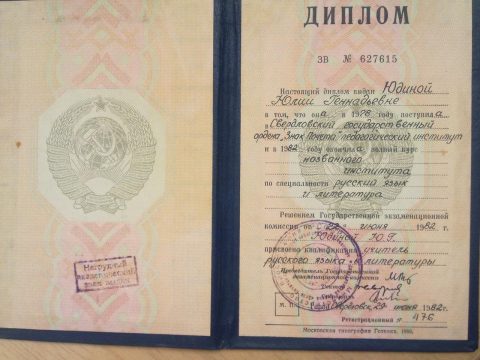 Документ преподавателя Орлова Юлия Павловна
