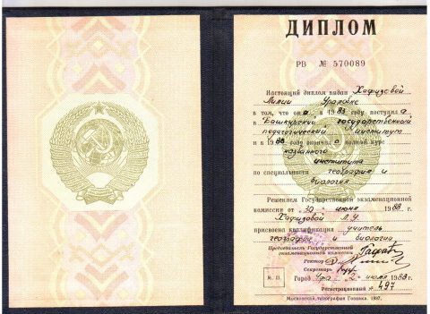 Документ преподавателя Хафизова Лилия Ураловна