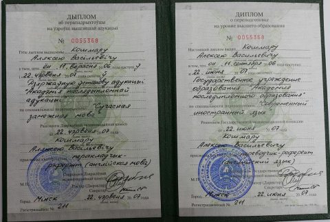Документ преподавателя Кошмар Алексей Васильевич