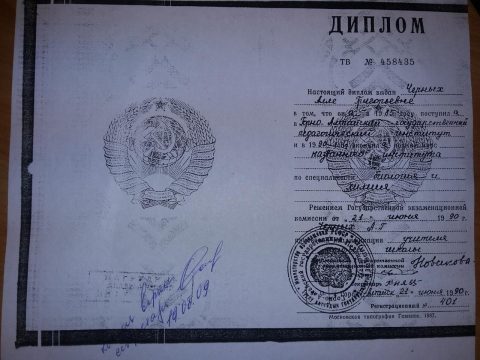 Документ преподавателя Черных Алла Григорьевна