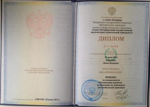 Документ преподавателя Баронайте Диана Игоревна