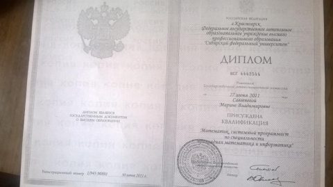 Документ преподавателя Инжелевская Марина Владимировна