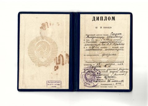 Документ преподавателя Сердюк Владимир Иванович