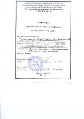 Документ преподавателя Кузьменко Маргарита Валентиновна