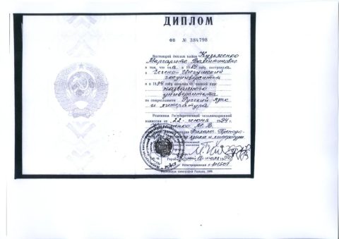 Документ преподавателя Кузьменко Маргарита Валентиновна