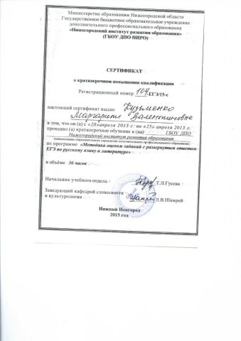 Документ преподавателя Кузьменко Маргарита Валентиновна