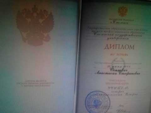Документ преподавателя Мироновна Анастасия Стефановна