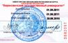 Документ преподавателя Муртазина Гузель Юнусовна