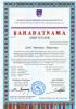 Документ преподавателя Муртазина Гузель Юнусовна