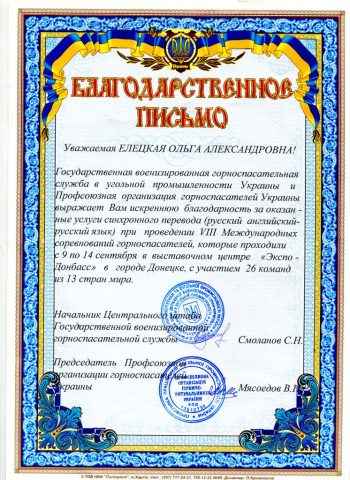 Документ преподавателя Елецкая Ольга Александровна