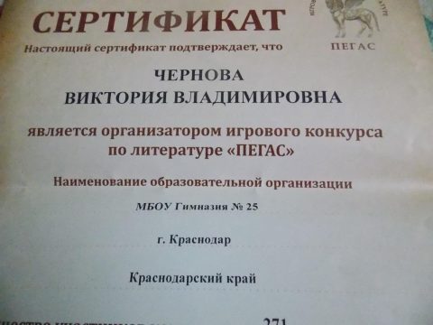 Документ преподавателя Чернова Виктория Владимировна
