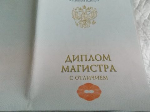 Документ преподавателя Чернова Виктория Владимировна