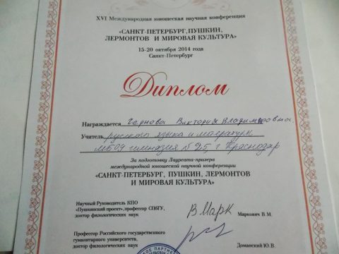 Документ преподавателя Чернова Виктория Владимировна