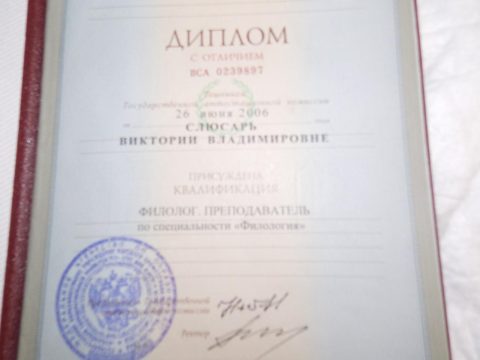 Документ преподавателя Чернова Виктория Владимировна