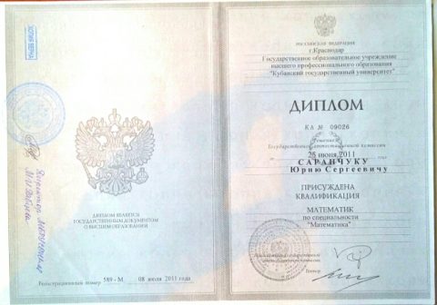 Документ преподавателя Саранчук Юрий Сергеевич