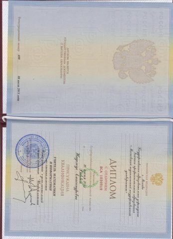 Документ преподавателя Рябова Надежда Александровна