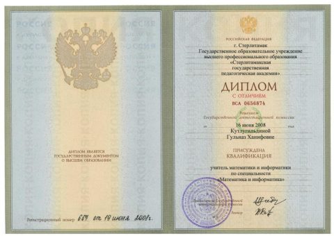 Документ преподавателя Кутлугильдина Гульназ Ханифовна
