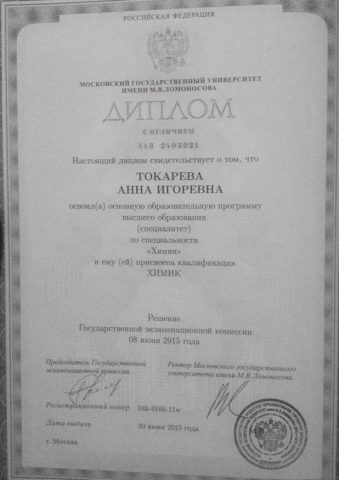 Документ преподавателя Токарева Анна Игоревна