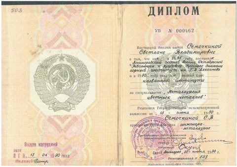 Документ преподавателя Сёмочкина Светлана Владимировна