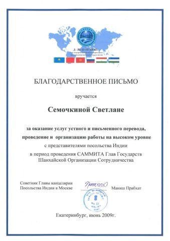 Документ преподавателя Сёмочкина Светлана Владимировна