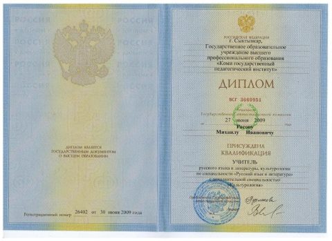 Документ преподавателя Расов Михаил Иванович