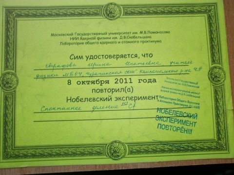 Документ преподавателя Евграфова Ирина Ипатьевна