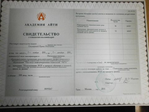 Документ преподавателя Евграфова Ирина Ипатьевна