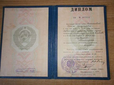 Документ преподавателя Евграфова Ирина Ипатьевна