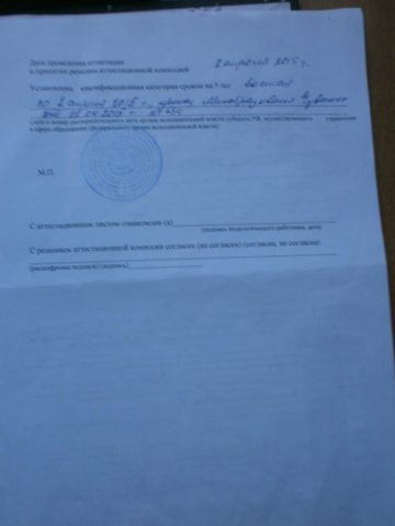 Документ преподавателя Евграфова Ирина Ипатьевна