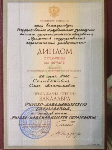 Документ преподавателя Лукина Ольга Анатольевна