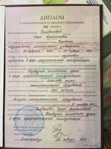 Документ преподавателя Лукина Ольга Анатольевна