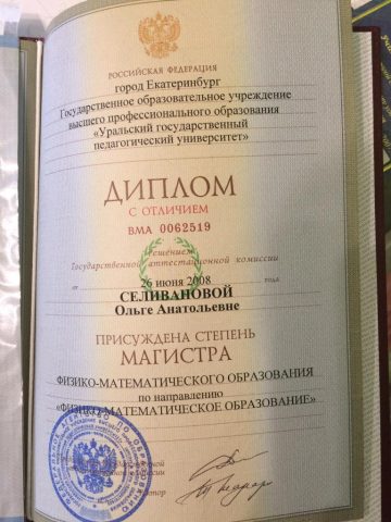 Документ преподавателя Лукина Ольга Анатольевна