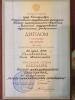 Документ преподавателя Лукина Ольга Анатольевна