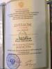Документ преподавателя Лукина Ольга Анатольевна