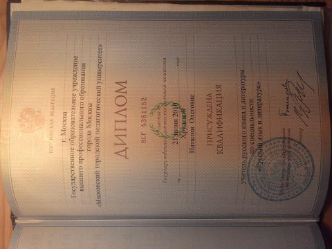 Документ преподавателя Хрудева Наталия Олеговна