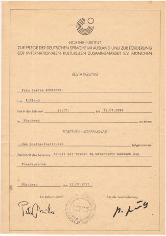 Документ преподавателя Комарова Лариса Ивановна