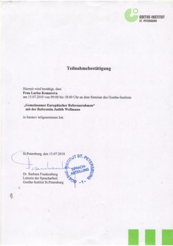 Документ преподавателя Комарова Лариса Ивановна