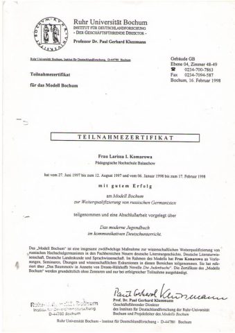 Документ преподавателя Комарова Лариса Ивановна