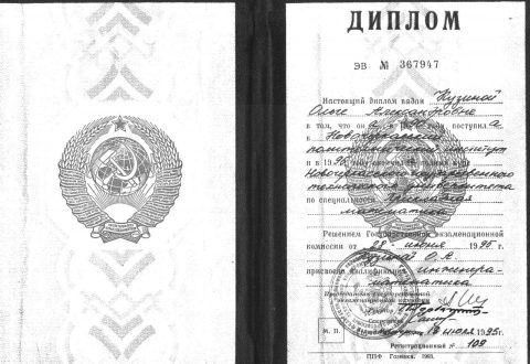 Документ преподавателя Бурцева Ольга Александровна