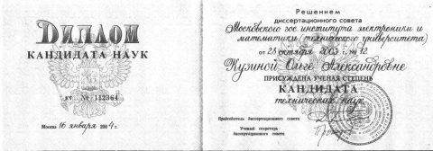 Документ преподавателя Бурцева Ольга Александровна