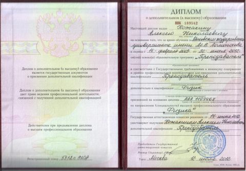 Документ преподавателя Кожакин Алексей Николаевич