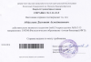 Документ преподавателя Абдуллаев Дильшат Ахмеджанович