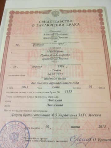 Документ преподавателя Люлихина Ирина Владимировна