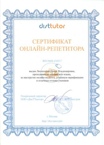 Документ преподавателя Люлихина Ирина Владимировна