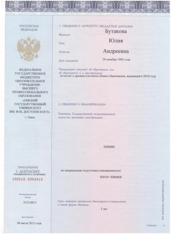Документ преподавателя Грицай Юлия Андреевна