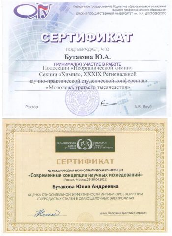 Документ преподавателя Грицай Юлия Андреевна