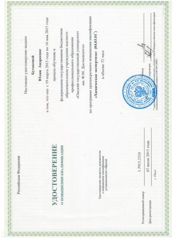 Документ преподавателя Грицай Юлия Андреевна