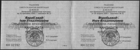 Документ преподавателя Воробьёва Инга Владимировна