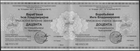 Документ преподавателя Воробьёва Инга Владимировна