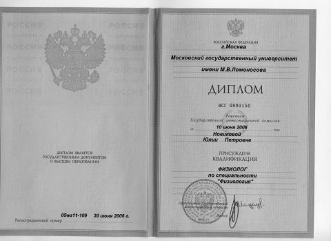 Документ преподавателя Новикова Юлия Петровна